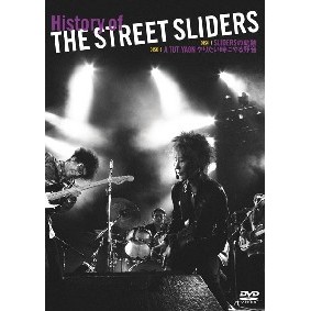 THE STREET SLIDERS / ストリート・スライダーズ / History of THE STREET SLIDERS / ヒストリーオブザストリートスライダーズ