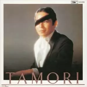 タモリ CDセット タモリ/タモリ|日本のロック|ディスクユニオン・オンライン
