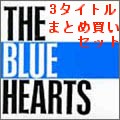 THE BLUE HEARTS / ザ・ブルーハーツ / 紙ジャケ3タイトルまとめ買いセット