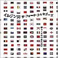 THE FOLK CRUSADERS / ザ・フォーク・クルセダーズ / イムジン河