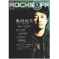 ROCKS OFF VOL.3（雑誌） / ロックスオフ / VOL.3　奥田民生特集