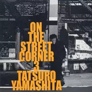 ON THE STREET CORNER 3/TATSURO YAMASHITA/山下達郎｜日本の