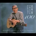 帯補充票歌詞カード付　歌えば天国　浜口庫之助　レコード　オリジナル盤 帯補充票歌詞カード付 歌えば天国 浜口庫之助 レコード