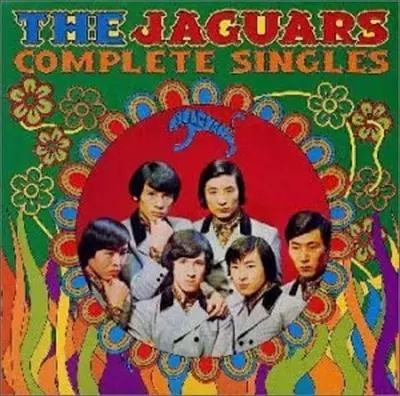 ザ・ジャガーズ・コンプリート・シングルズ/THE JAGUARS/ザ