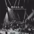 TAKURO & his BIG GROUP with SEO 豊かなる一日/TAKURO YOSHIDA/吉田