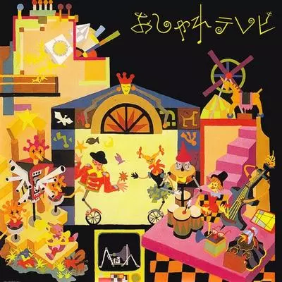 おしゃれテレビ / おしゃれTV