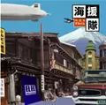 海援隊商品一覧｜ディスクユニオン・オンラインショップ｜diskunion.net