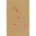 IKUKO HARADA / 原田郁子 / 気配と余韻(初回盤)