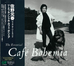 MOTOHARU SANO / 佐野元春 / THE ESSENTIAL CAFE BOHEMIA / ジ・エッセンシャル・カフェ・ボヘミア