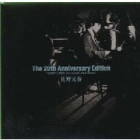 THE 20TH ANNIVERSARY EDITION 1980-1999 HIS WORDS AND MUSIC / 20