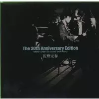 佐野元春/The 20th Anniversary Tour 佐野元春 The 20th Anniversary Edition 1980-1999 his words and music／佐野