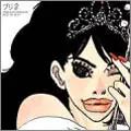 PRINCESS PRINCESS / プリンセス・プリンセス / PRINCESS PRINCESS BEST OF BEST / プリ2~PRINCESS PRINCESS BEST OF BEST~