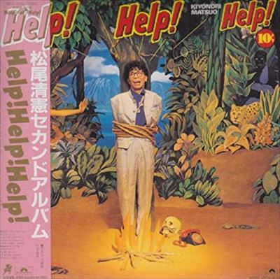 KIYONORI MATSUO / 松尾清憲 / Help!Help!Help!