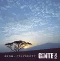 GINTE2 / ギンテツ / 遥かな風～アカシアの木の下で