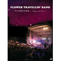 FLOWER TRAVELLIN' BAND / フラワー・トラヴェリン・バンド / FLOWER TRAVELLIN' BAND ~日比谷野外音楽堂~Resurrection