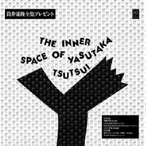 YASUTAKA TSUTSUI / 筒井康隆 / THE INNER SPACE OF YASUTAKA TSUTSUI