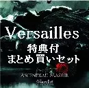 Versailles / ASCENDEAD MASTER 4タイトルまとめ買いセット
