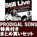 THE PRODIGAL SONS / プロディガル・サンズ / 特典付きまとめ買いセット(DVD&CD)