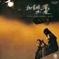 メモリアル・シングル あの素晴らしい愛をもう一度/KAZUHIKO KATO/加藤