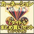 CARNATION / カーネーション / 7タイトルまとめ買いセット(Tシャツ付)