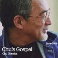 CHU KOSAKA / 小坂忠 / 「Chu's Gospel 」Since1976~(ミクタム・ベスト)-初回特典DVD付-