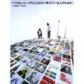 小西康陽 常盤響 / いつもレコードのことばかり考えている人のために。