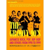 ミュージック・マガジン増刊 / THE GROOVY 90'S 90年代日本のロック/ポップ名盤ガイド