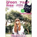持田香織 / green/アカシア(エコバック付き)