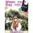 KAORI MOCHIDA / 持田香織 / green/アカシア(エコバック付き)