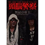 無冠の帝王-結成40周年BOX/頭脳警察｜日本のロック｜ディスクユニオン 
