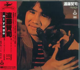 遠藤賢司　実況録音大全第五巻1995-1997 CD9枚＋DVD＋特典CD 新品 遠藤賢司実況録音大全[第六巻]1998-2000 - Amazon.com Music