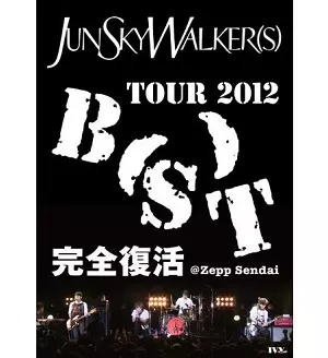 (未使用･未開封品)　TOUR 2012 “B(S)T"完全復活@Zepp Sendai [DVD] p1m72rm TOUR 2012 