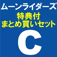 moonriders / ムーンライダーズ /  「Ciao! THE MOONRIDERS LIVE 2011」特典付きまとめ買いセット(C) DVD+関連商品2タイトル