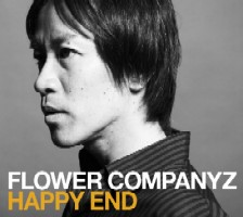 FLOWER COMPANYZ / フラワーカンパニーズ / ハッピーエンド(初回生産限定盤CD+DVD) 