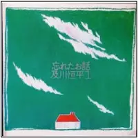 KOHEI OIKAWA / 及川恒平 / 忘れたお話