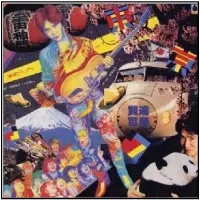 KENJI ENDO / 遠藤賢司 / 東京ワッショイ