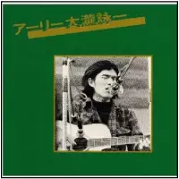 タンデム/冬にわかれて｜日本のロック｜ディスクユニオン