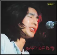 KAZUHIKO YAMAHIRA / 山平和彦商品一覧｜JAZZ｜ディスクユニオン