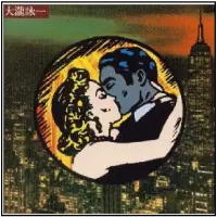 大瀧詠一 【紙ジャケット/完全限定プレス盤】/EIICHI OHTAKI/大瀧詠一