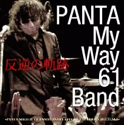 廃盤 帯付き CD PANTA 響 オリーブの樹の下で PANTA / パンタ商品一覧｜OLD ROCK｜ディスクユニオン