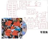 QURULI / くるり / 坩堝の電圧(初回限定盤A/CD+DVD+写真集)
