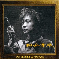 昭和享年(紙ジャケット/SHM-CD)/JUN TOGAWA/戸川純｜日本のロック｜ディスクユニオン・オンラインショップ｜diskunion.net