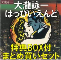 大瀧詠一/はっぴいえんど商品一覧｜HIPHOP / 日本語RAP｜ディスク