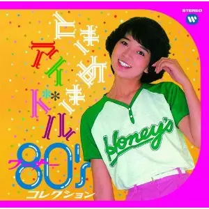 CD ときめきアイドル ワーナー80'sコレクション ときめきアイドル ～ワーナー80'sコレクション | HMV&BOOKS