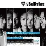 三代目 J Soul Brothers / Powder Snow ~永遠に終わらない冬~ (期間限定盤CD+DVD) 