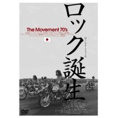 11/24発売 【特典あり】ロック誕生 The Movement 70's -ディレクターズ