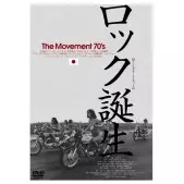 11/24発売 【特典あり】ロック誕生 The Movement 70's -ディレクターズ