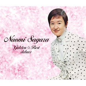 NAOMI SAGARA / 佐良直美 / ゴールデン☆ベスト デラックス 佐良直美~コンプリート・シングルス+ヒット・カバー・コレクション