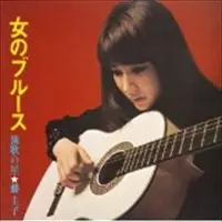 藤圭子 8センチシングル短冊邦楽8cm CDS 男と女 CRDN-511 藤圭子 8センチシングル短冊邦楽8cm CDS 男と女 CRDN-511