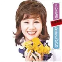 MARI AMACHI / 天地真理商品一覧｜ディスクユニオン・オンライン